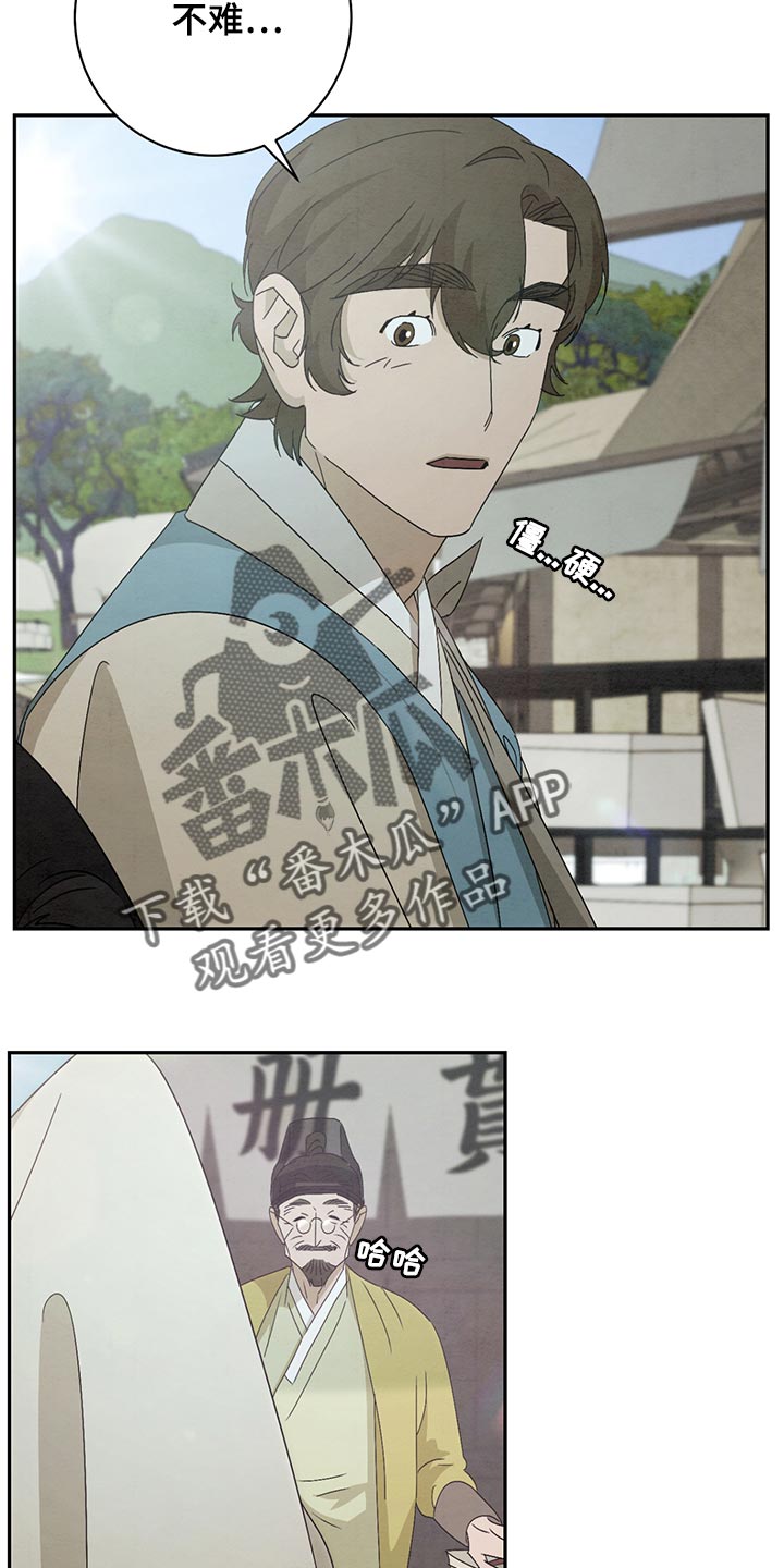 第39章：有东西要给你13