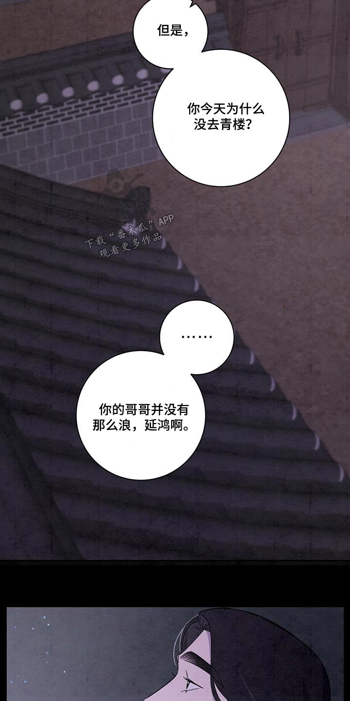 第56章：可能7