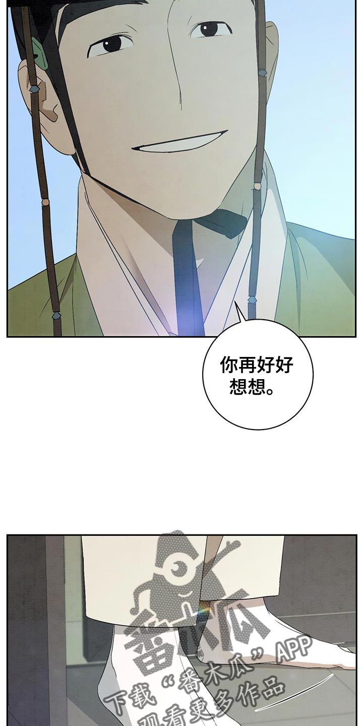 第51章：你再好好想想19