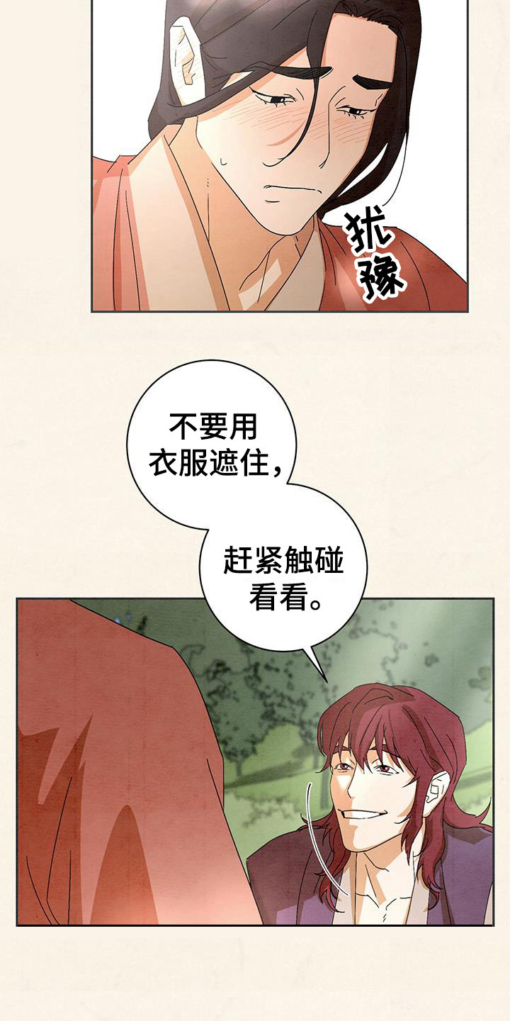 第8章：盯着看6