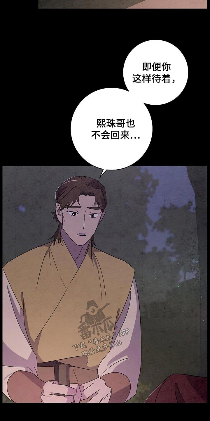 第58章：赶紧回去8