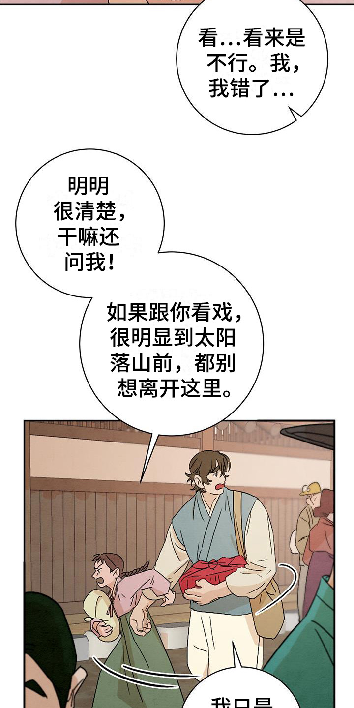 第2章：唠叨12