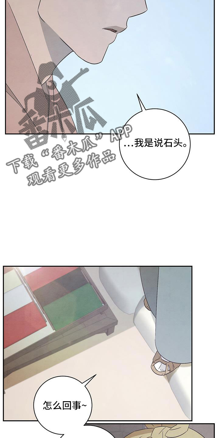 第59章：准备上街17