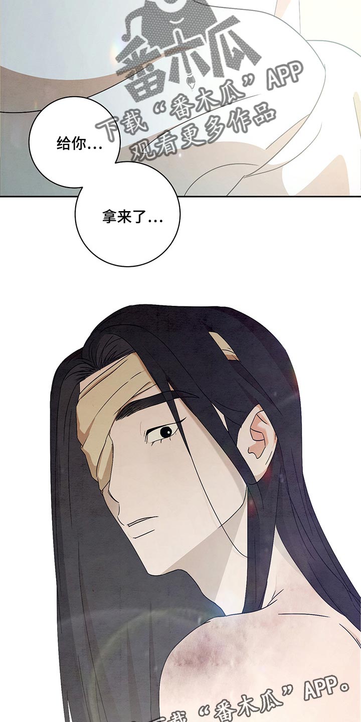 第25章：稍微忍一忍19