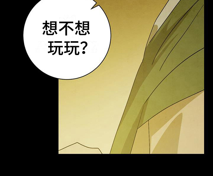 第11章：乐趣11