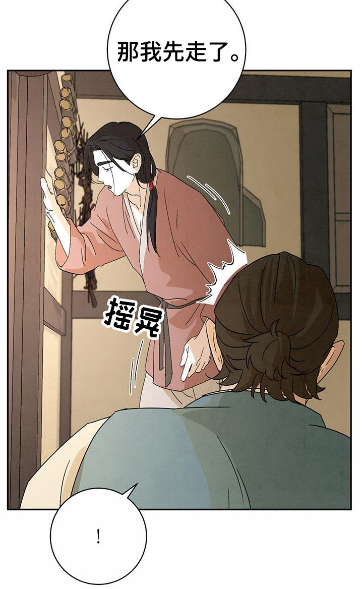 第6章：匆忙离开7
