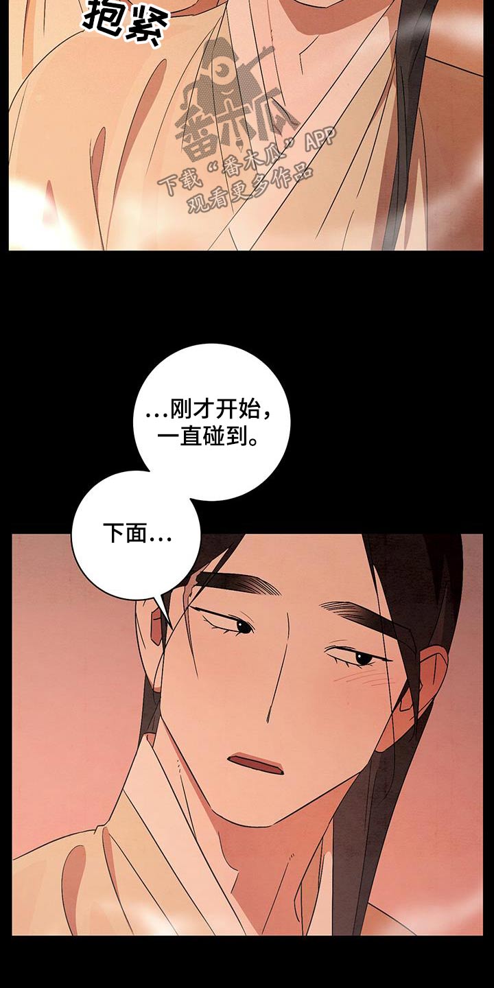 第71章：泡澡17