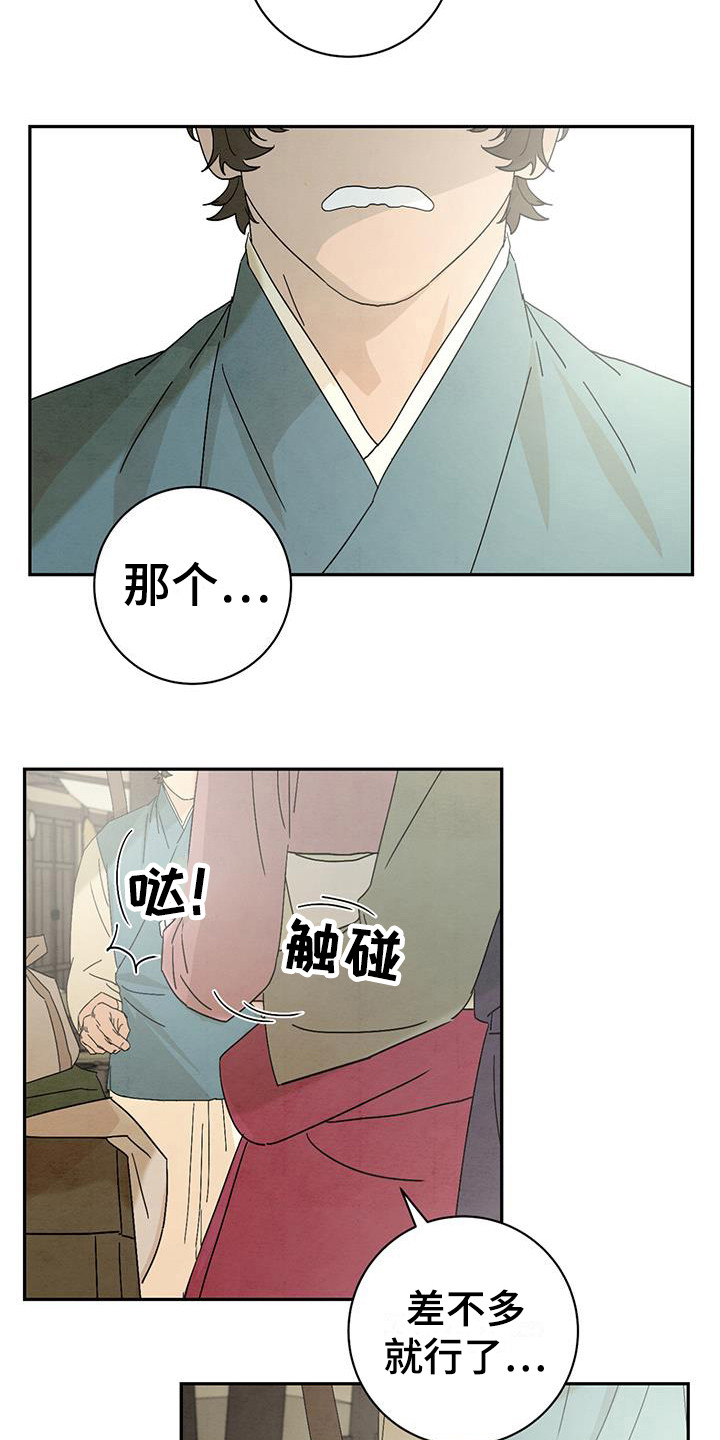 第10章：尴尬13