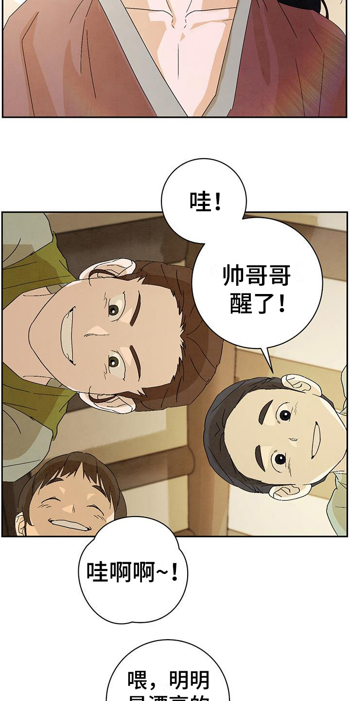 第5章：噩梦19