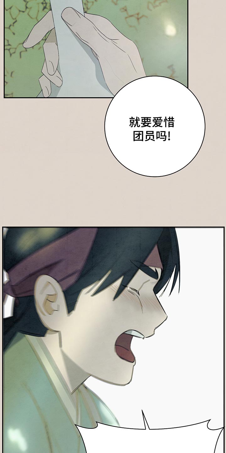 第42章：爱惜团员7