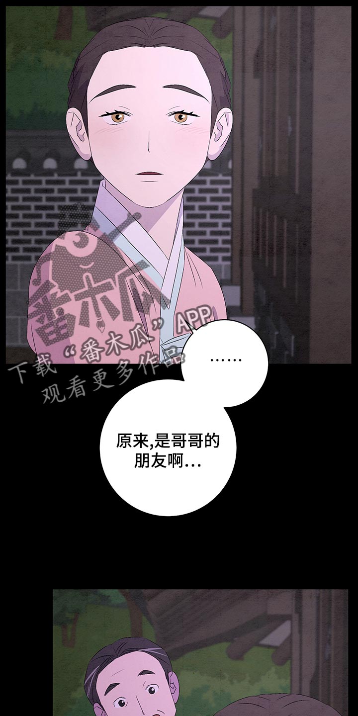 第47章：好久不见15