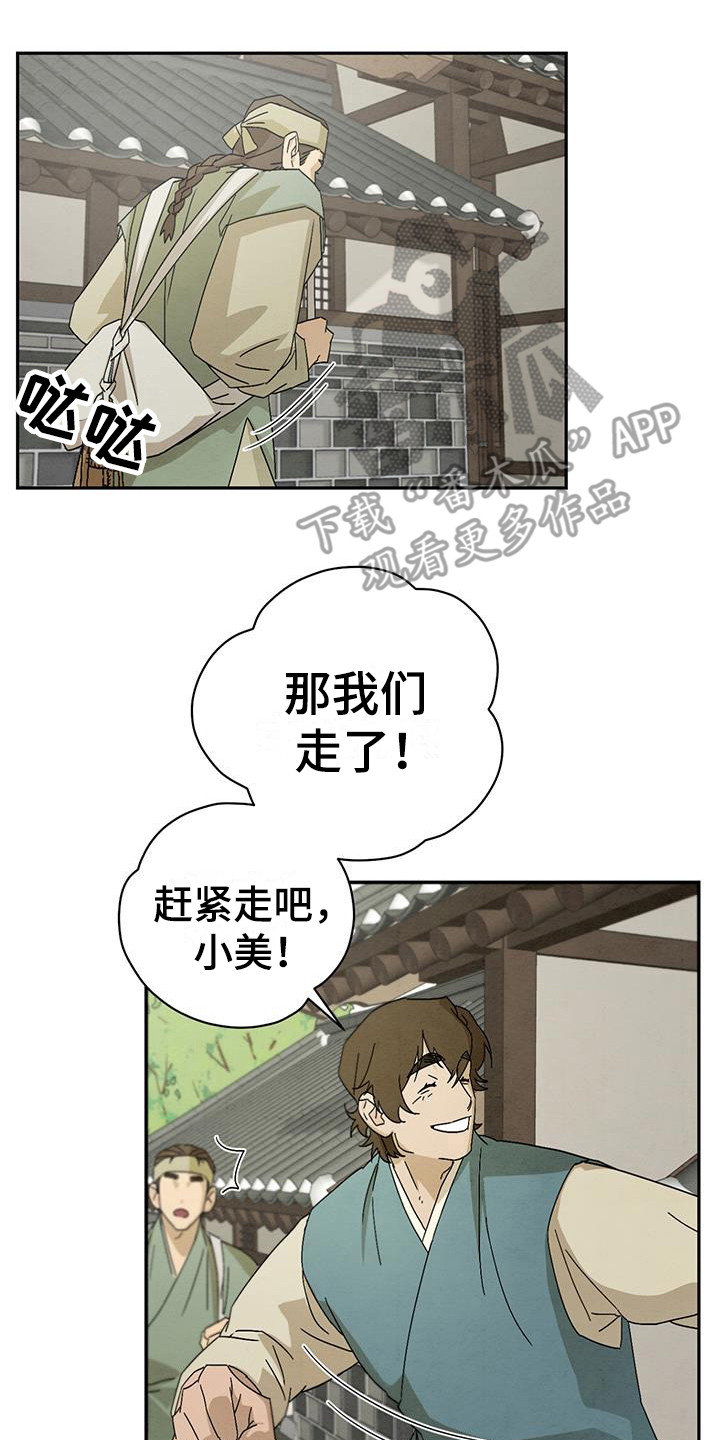第7章：糖果17