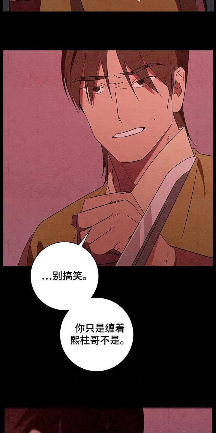第70章：没关系18