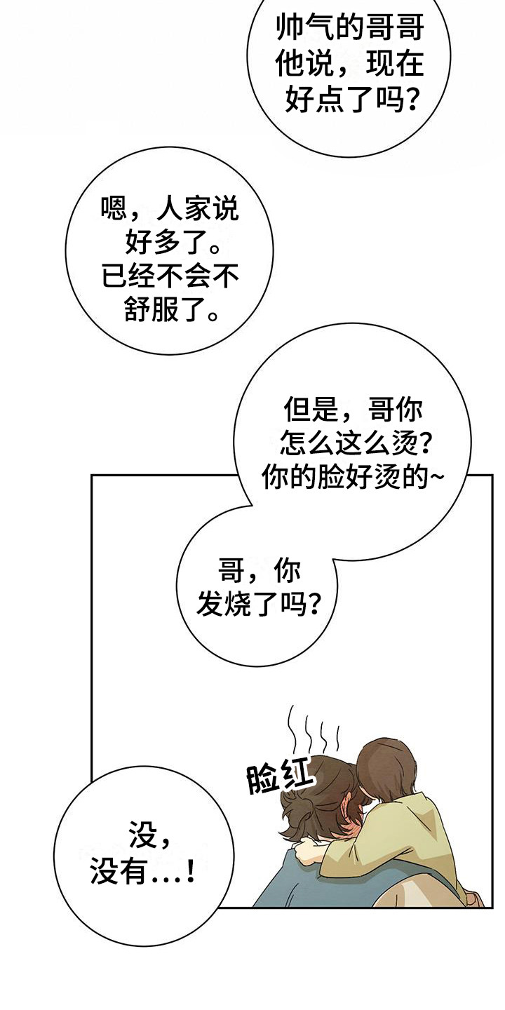 第6章：匆忙离开20