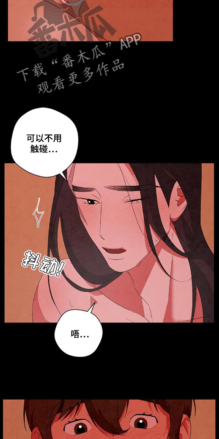 第50章：没必要担心6