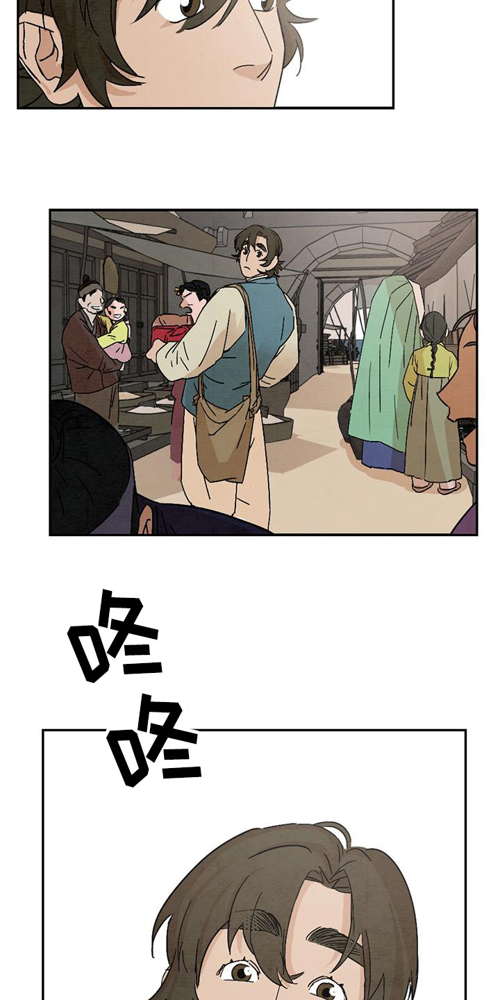 第1章：戏班14