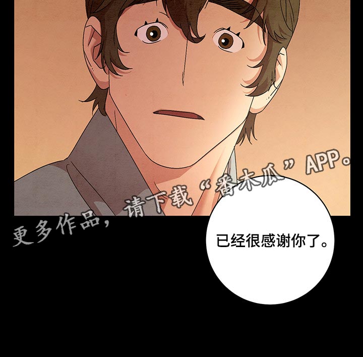 第26章：感谢22