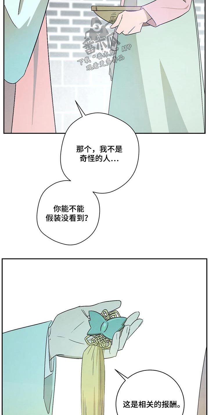 第55章：报酬17