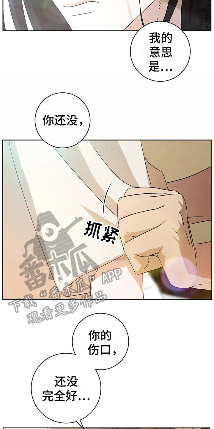 第21章：挽留13