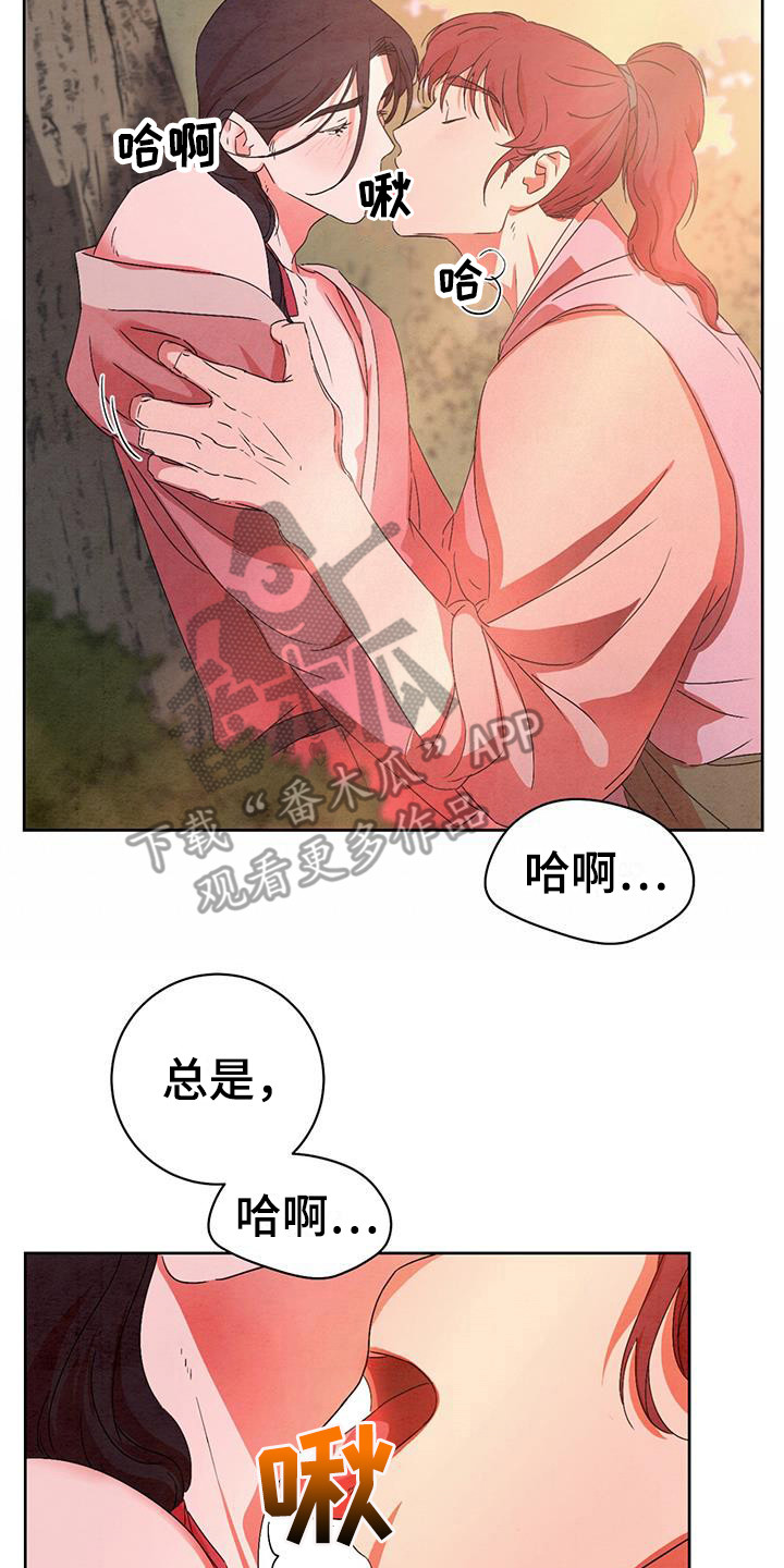 第17章：我行我素13