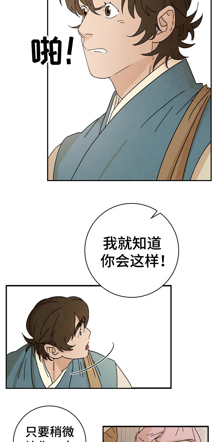 第2章：唠叨7