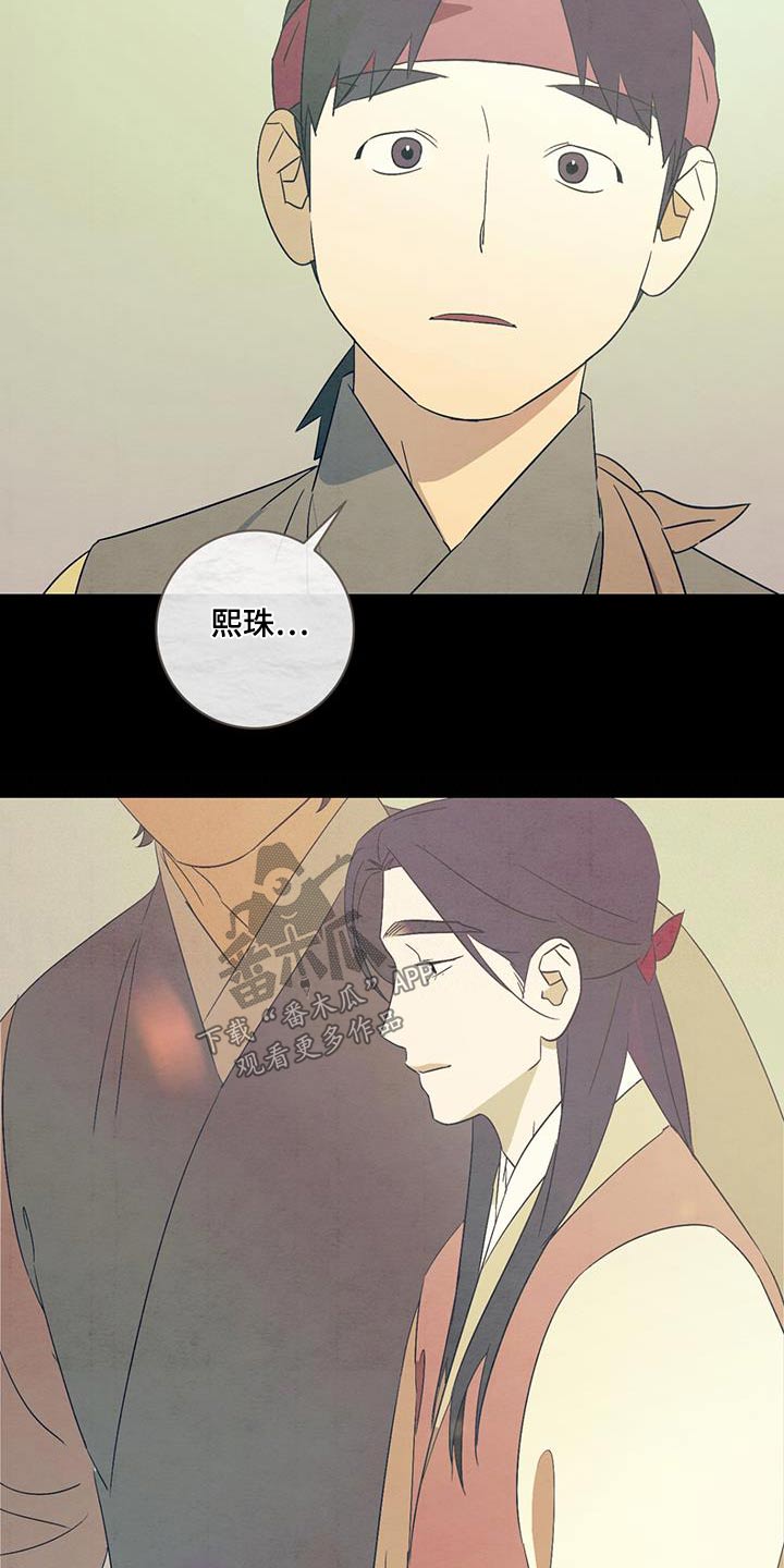 第66章：你是谁19