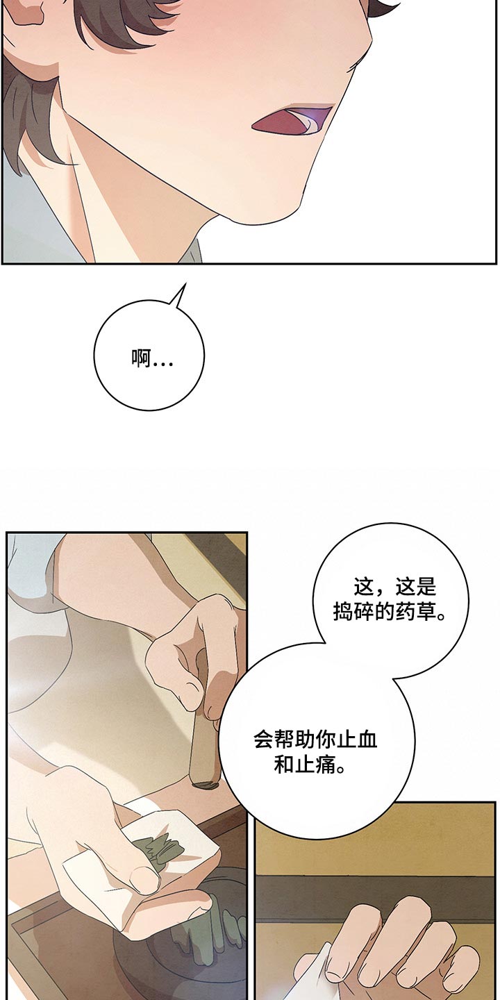 第25章：稍微忍一忍8