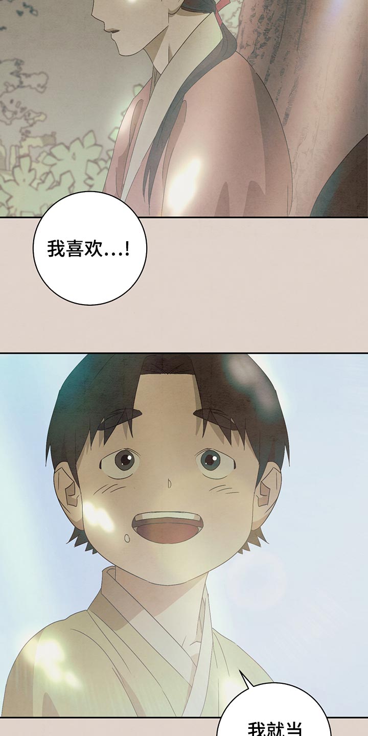 第43章：翻脸不认人5