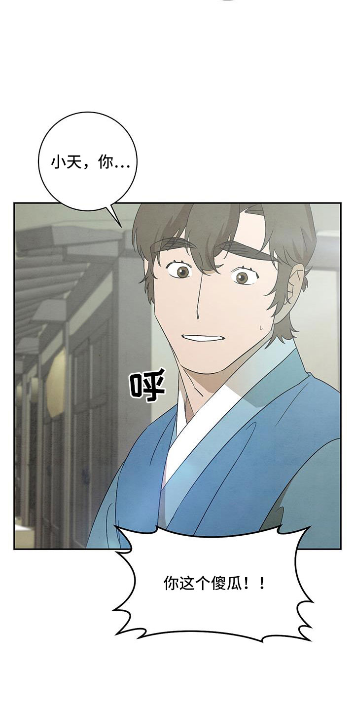 第61章：小天不见了35