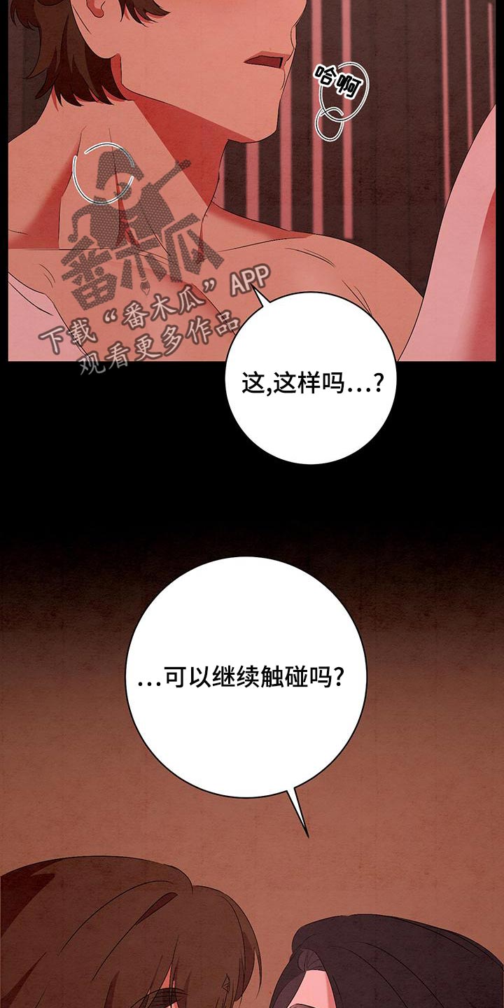 第49章：摔倒21