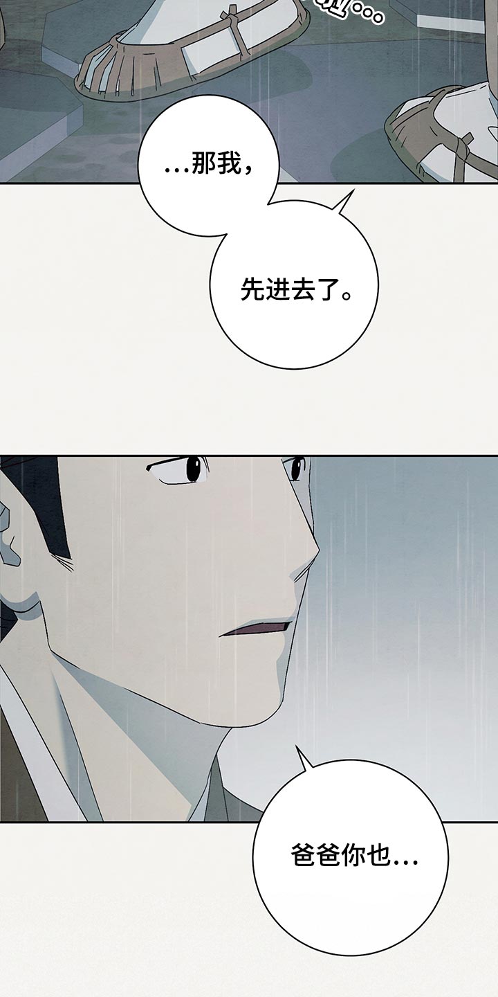 第36章：不应该领养11