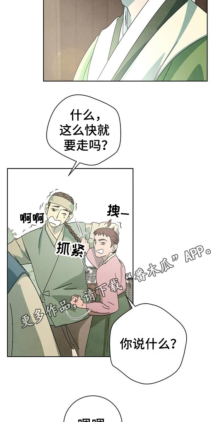 第13章：亲切11