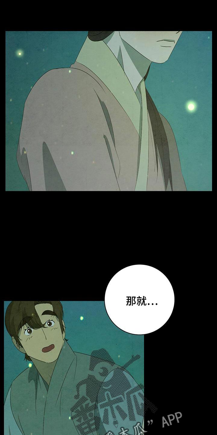 第49章：摔倒9