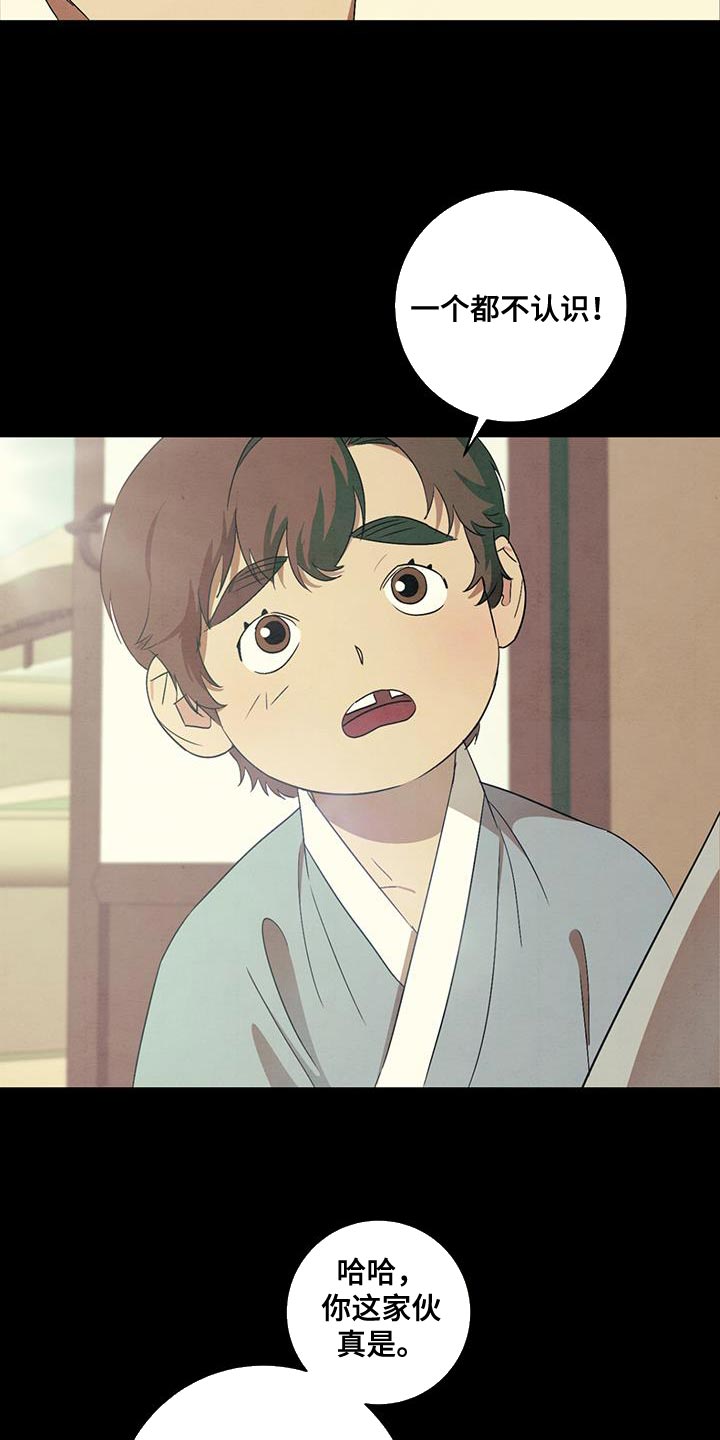 第54章：相貌特征5