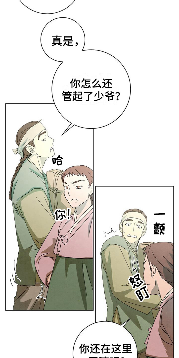 第12章：目光9