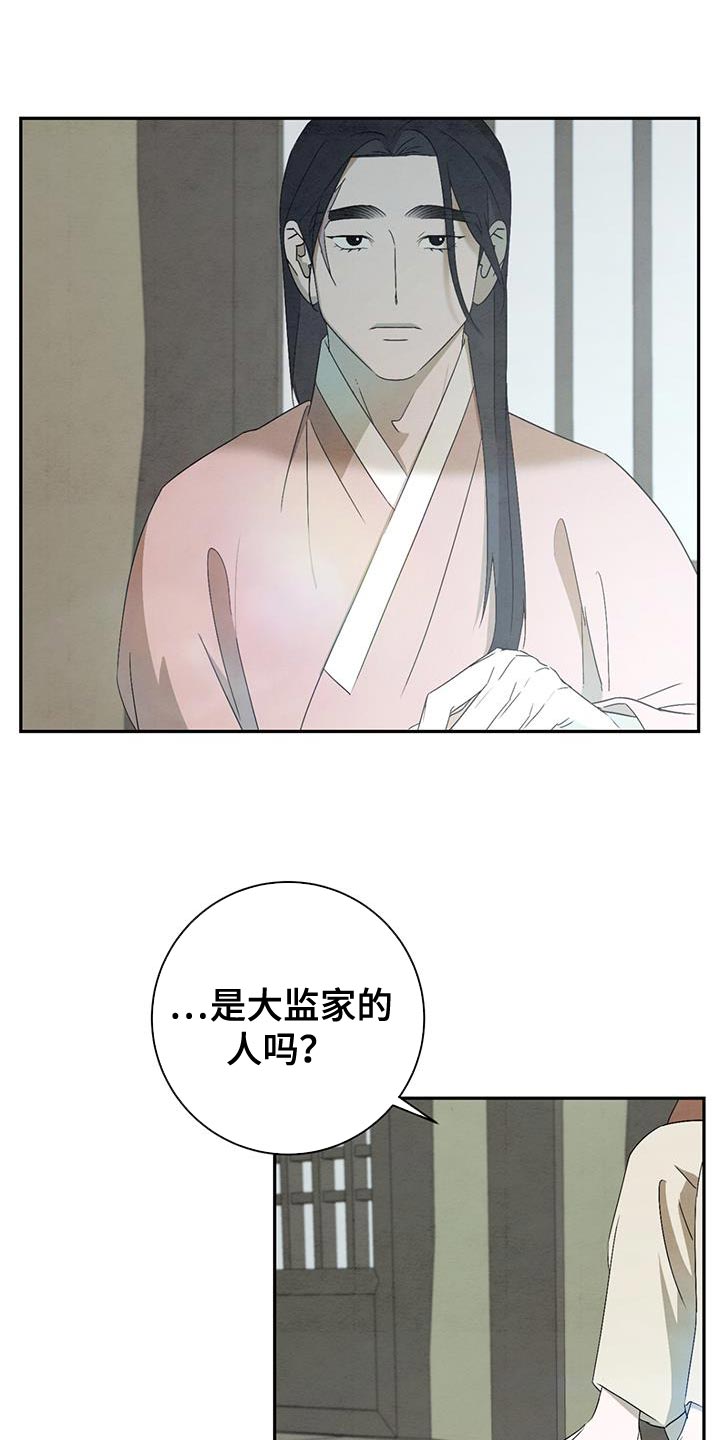 第52章：告别8
