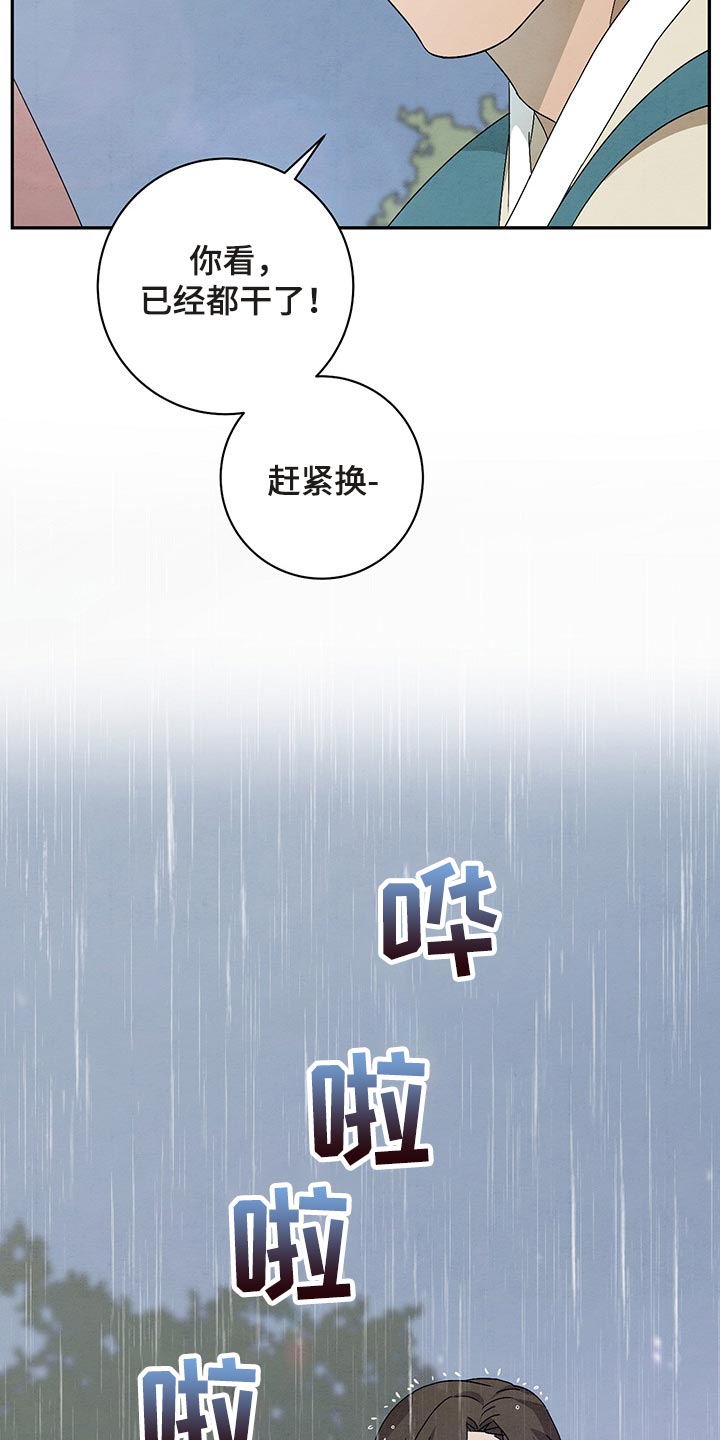 第31章：你别在意21