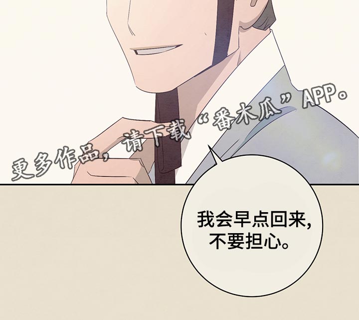 第44章：我会早点回来20