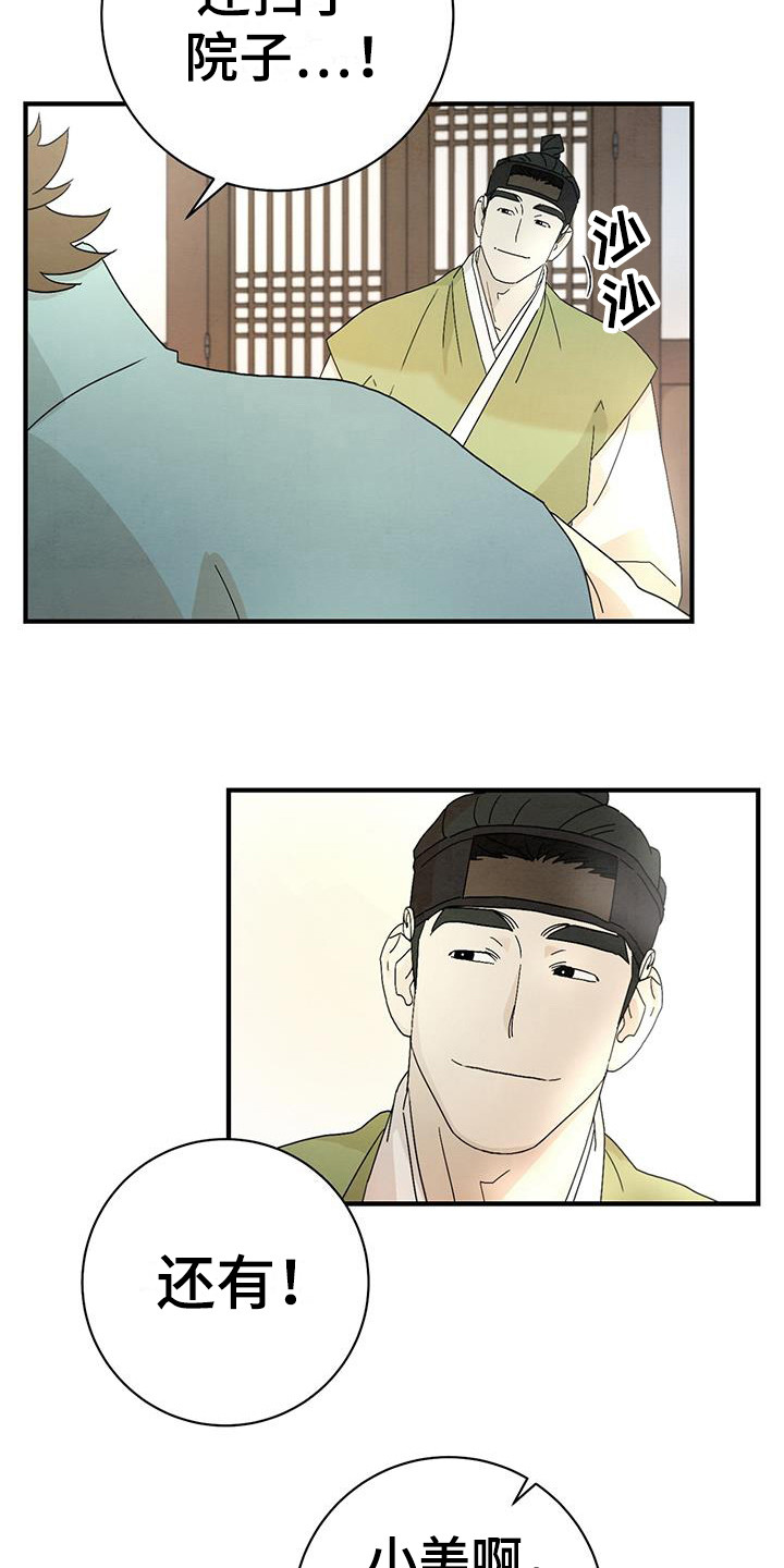 第4章：点心6
