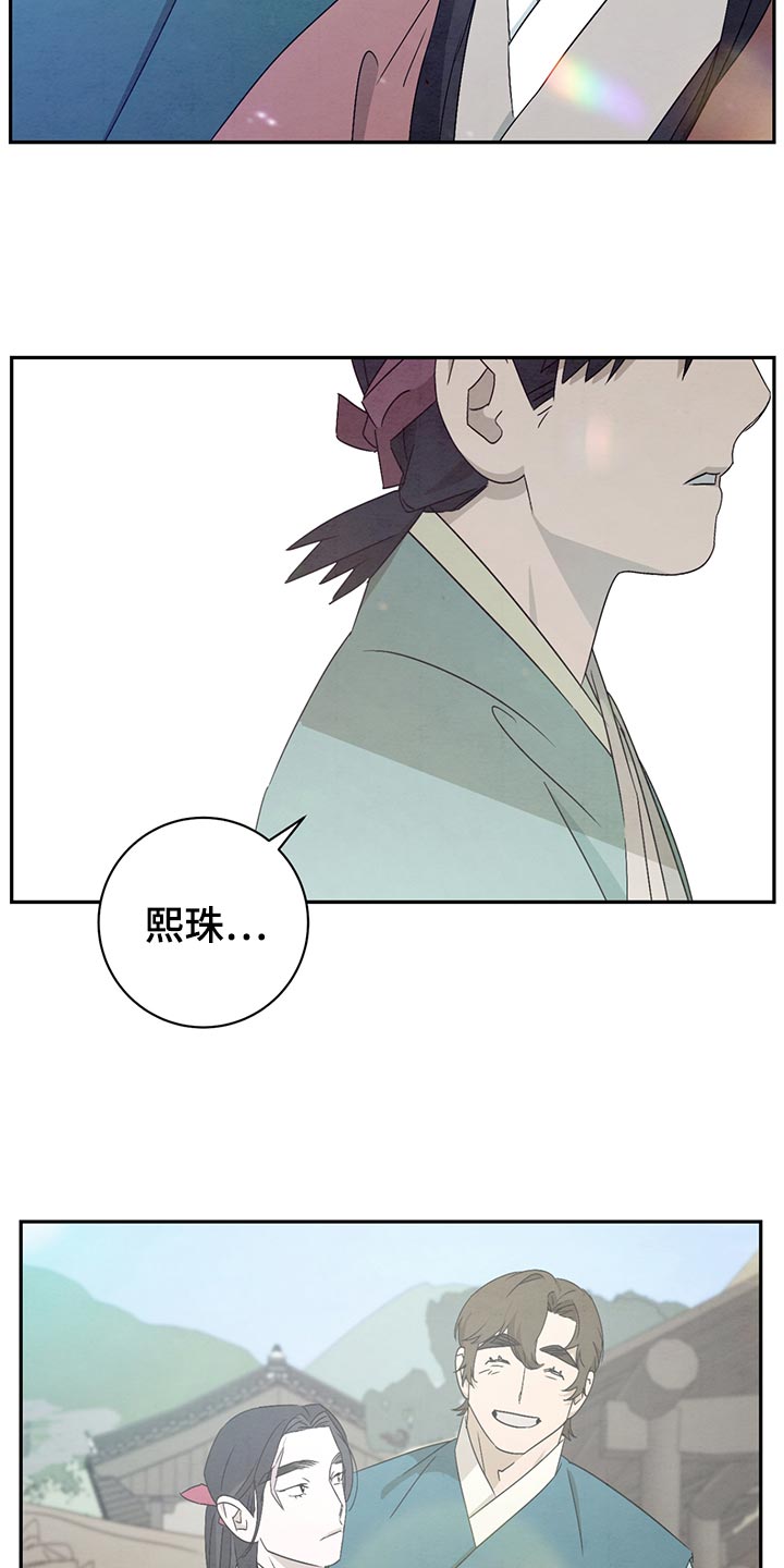 第42章：爱惜团员16