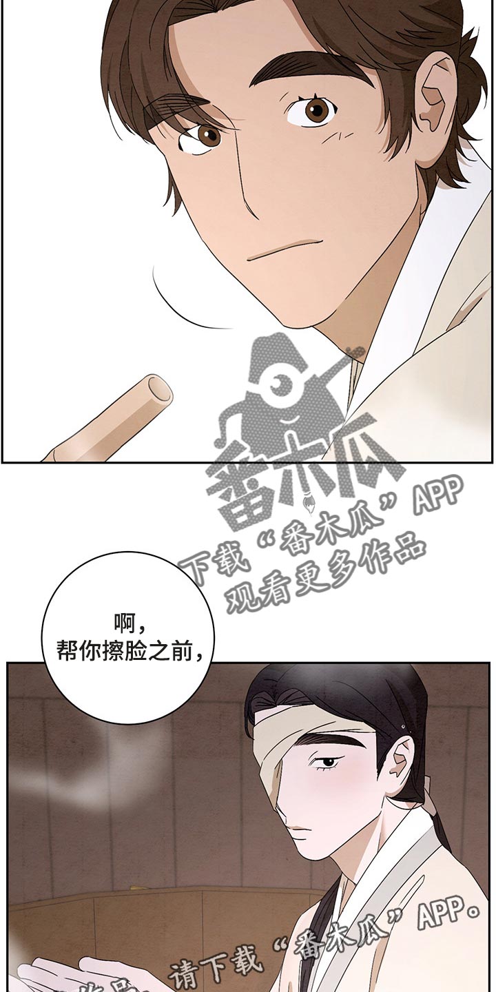 第32章：帮你梳头发19