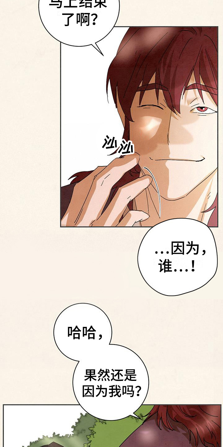第8章：盯着看14