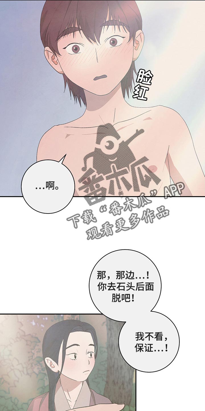 第34章：害羞8