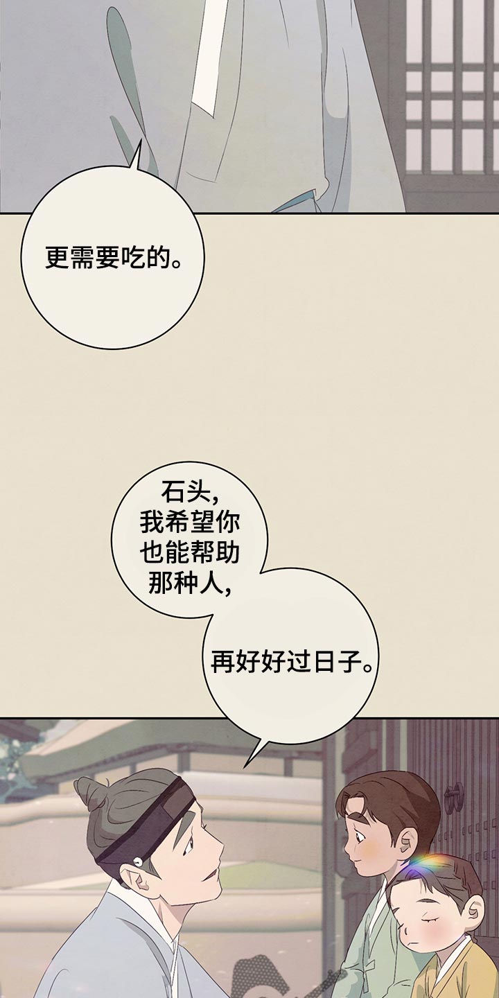 第44章：我会早点回来17