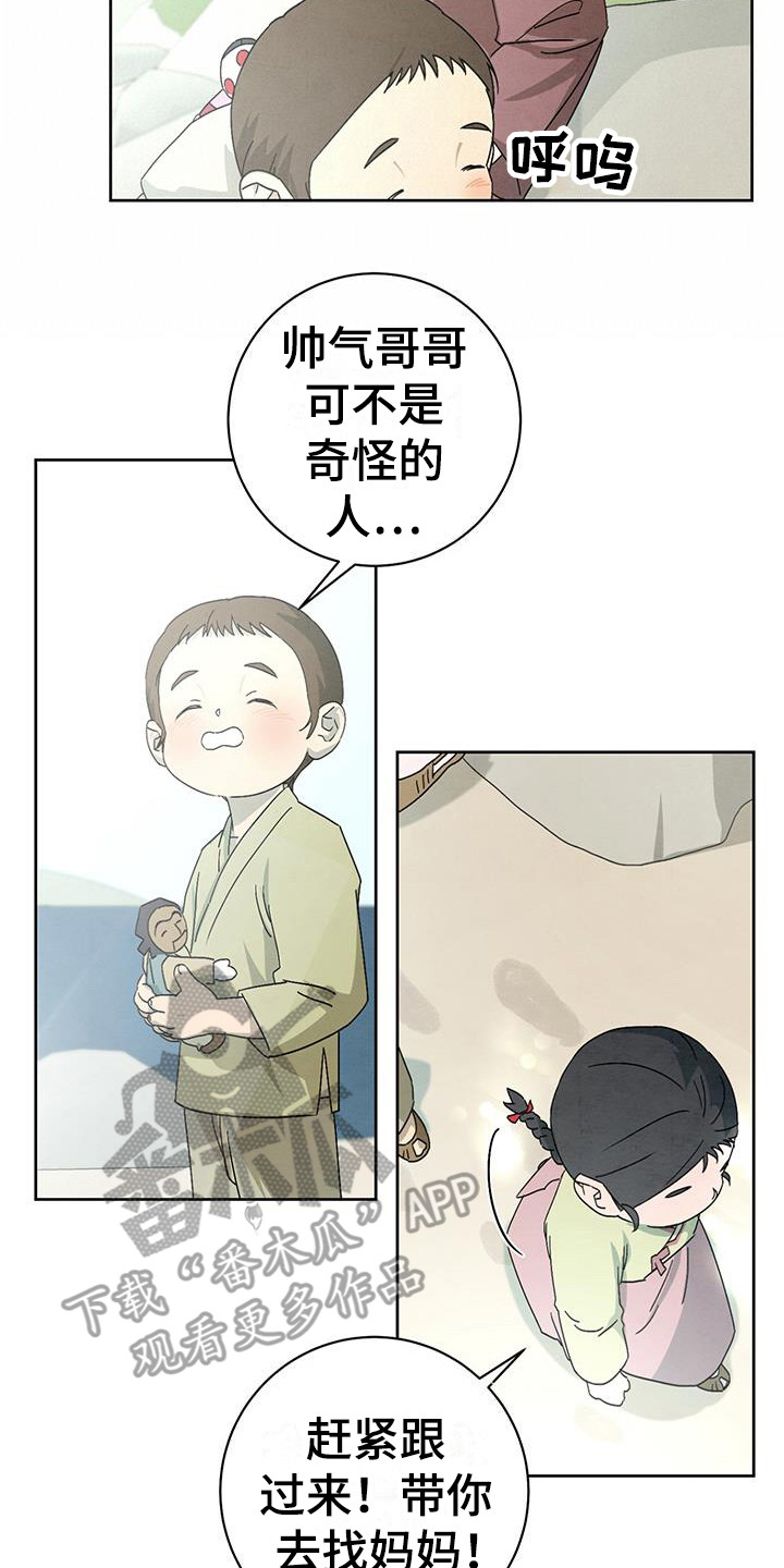第15章：木偶16