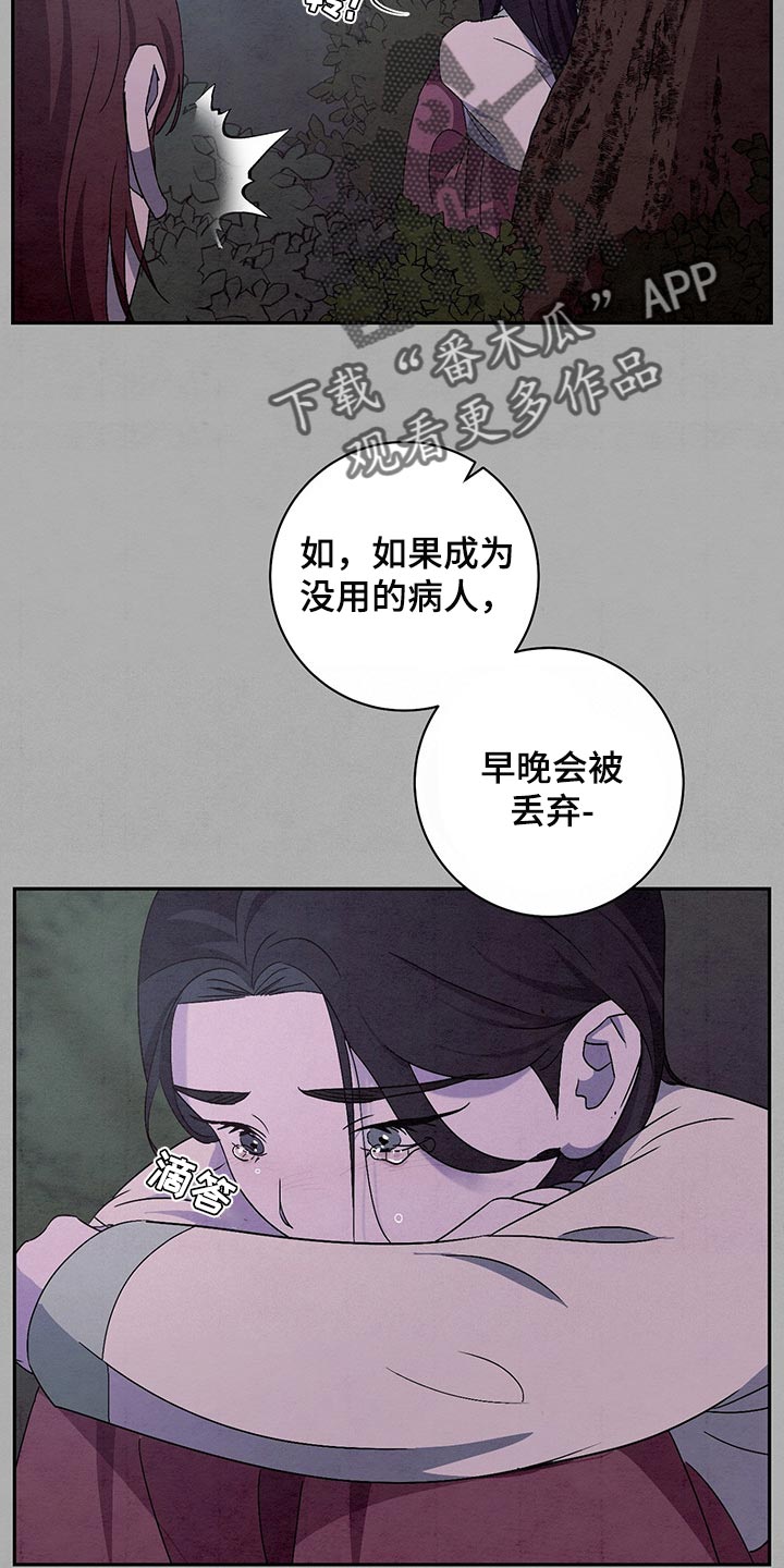 第29章：你是谁8