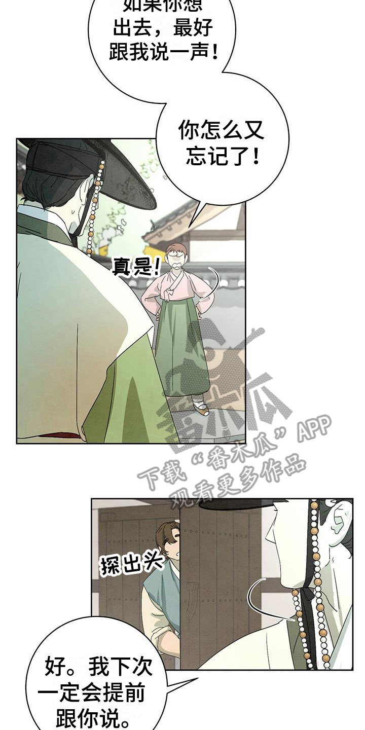 第12章：目光8
