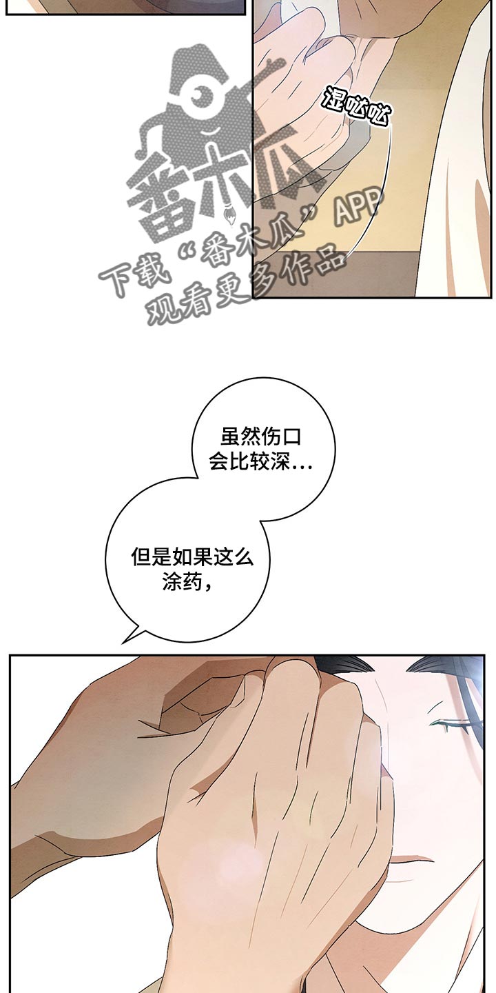 第25章：稍微忍一忍9