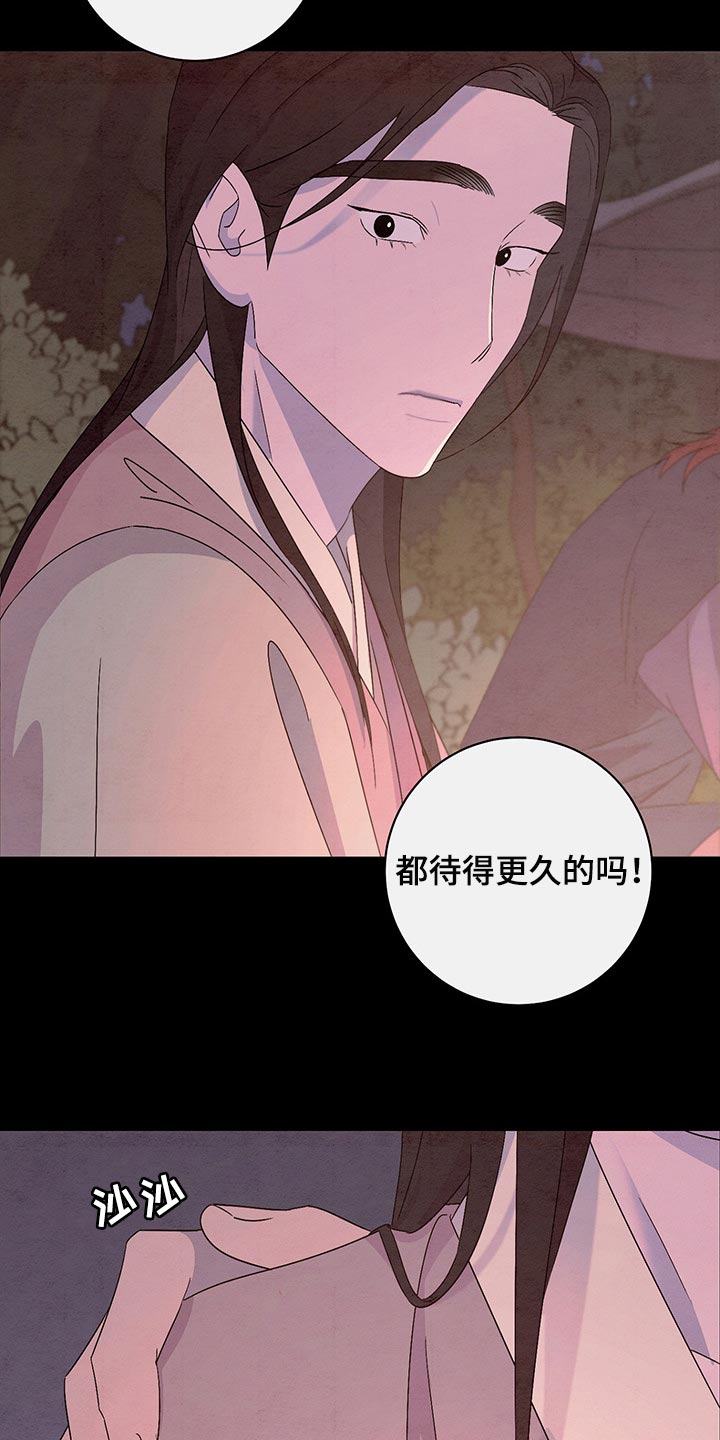 第35章：流泪6
