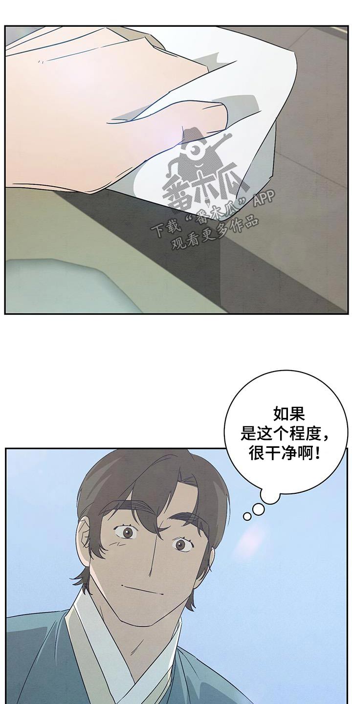 第69章：该走了10